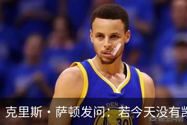 克里斯·萨顿发问：若今天没有凯恩，英格兰队会处在什么样的境地