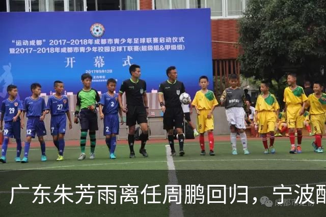 广东朱芳雨离任周鹏回归，宁波酝酿2换1交易，广州出售李祥波，王少杰加盟江苏