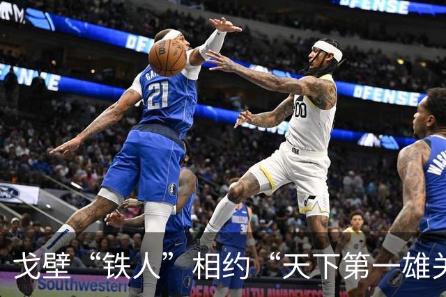 戈壁“铁人”相约“天下第一雄关”嘉峪关