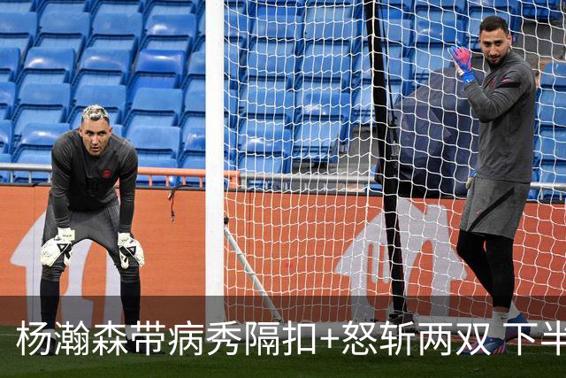 杨瀚森带病秀隔扣+怒斩两双 下半场进攻灵感井喷