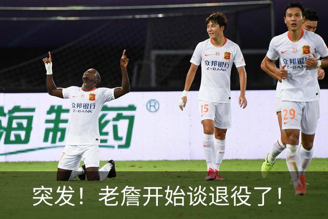突发！老詹开始谈退役了！