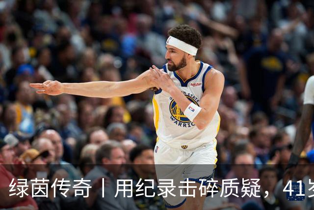 绿茵传奇丨用纪录击碎质疑，41岁的C罗还是“C位”