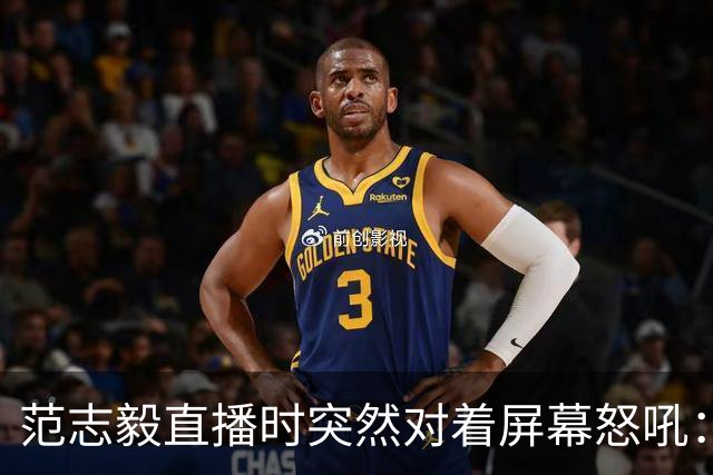 范志毅直播时突然对着屏幕怒吼：你们这帮人懂个球！董路带的这帮12岁孩子，在意大利踢了7场，全胜夺冠，点球干掉英超埃弗顿梯队，创造了亚洲球队的历史。回国后，等来的不是鲜花，而是铺天盖地的“业余炒作”、“博热度”。有人扒出董路九年自掏腰包5800万搞青训，不收钱、不签合同，就带孩子去海外踢90...