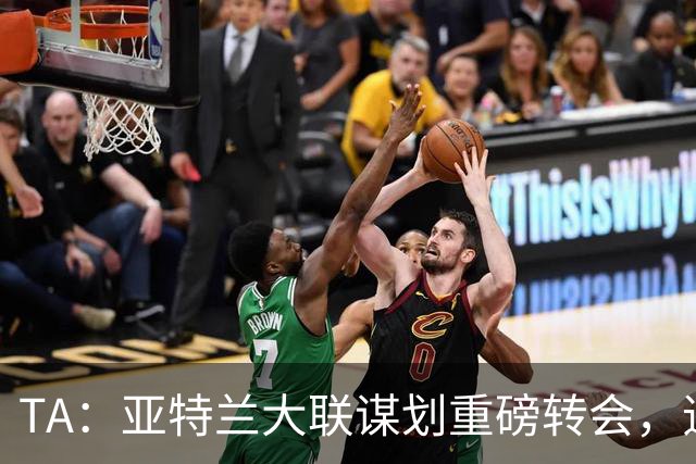 TA：亚特兰大联谋划重磅转会，追努涅斯同时谈恩博洛